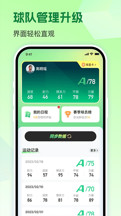 茵战官方版截图4
