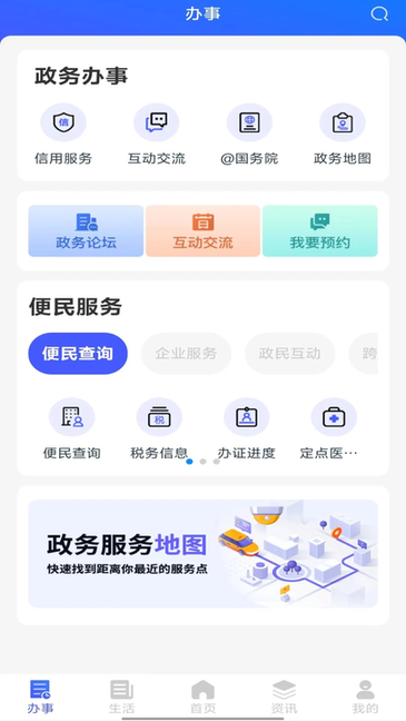 i顺德官方版截图1