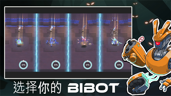 超能机器人(Bibots)手游截图5