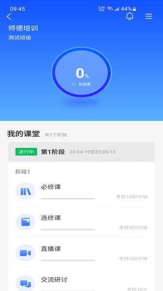 学习公社云app