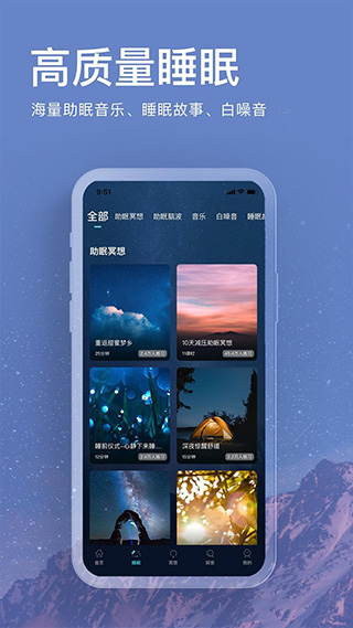 now冥想官方版截图2