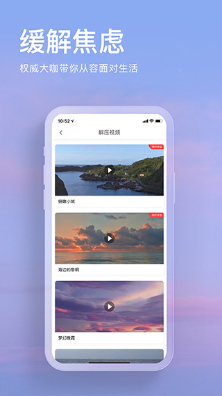 now冥想官方版截图4