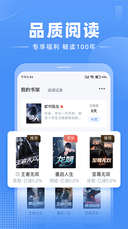 江湖小说手机版截图4