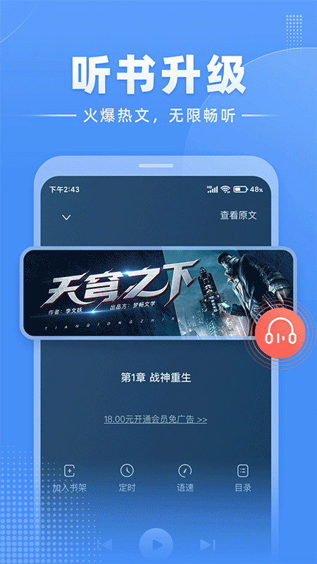 江湖小说手机版截图5