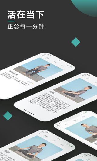 以静自在正念冥想app手机版截图1