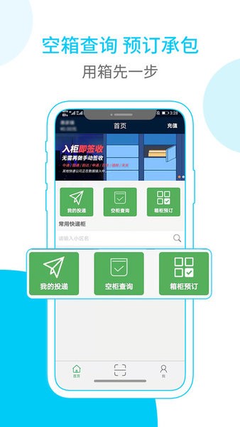 富友快递员app