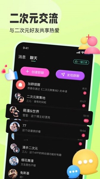 啵啵动漫安卓最新版截图3