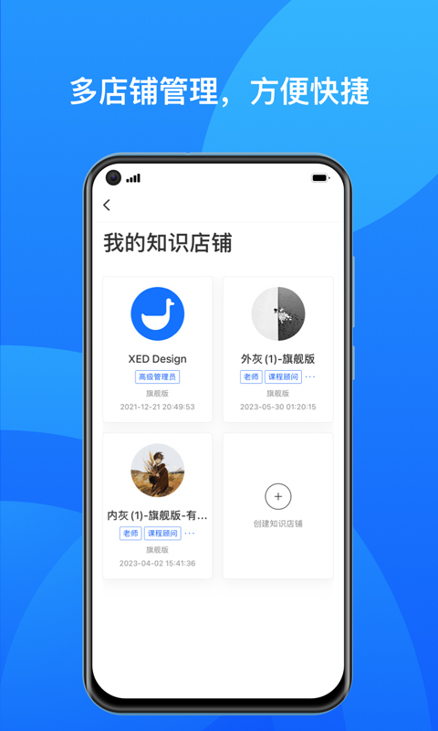 小鹅通商家版app截图4