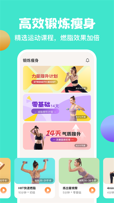 怪兽轻断食app截图4