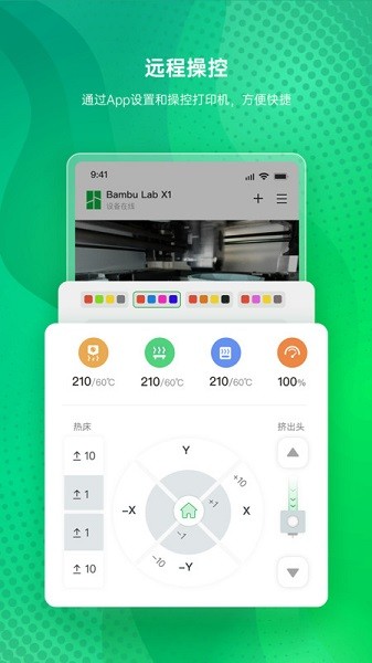 bambu handy3D打印截图4