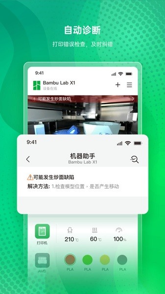 bambu handy3D打印截图5