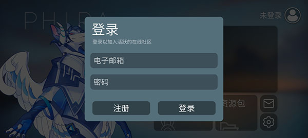 phira模拟器最新版截图1