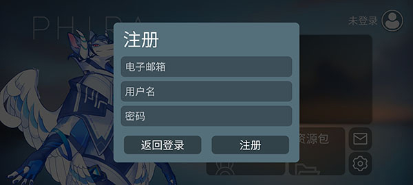 phira模拟器最新版截图3