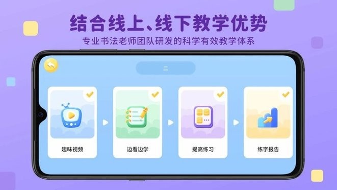 乐写字官方版截图3