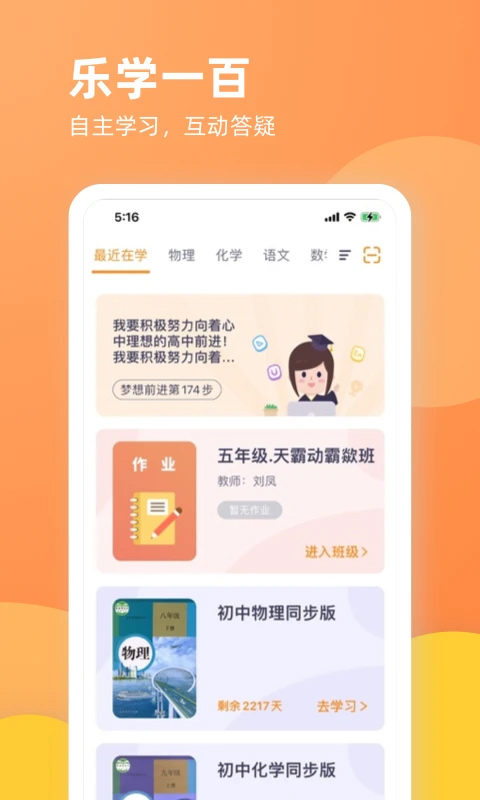 乐学一百2025最新版截图2