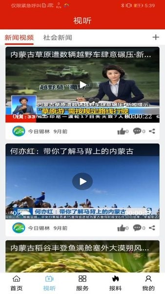 遇见马都最新版截图2