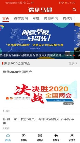 遇见马都最新版截图3