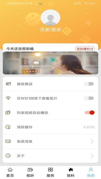 遇见马都最新版截图4