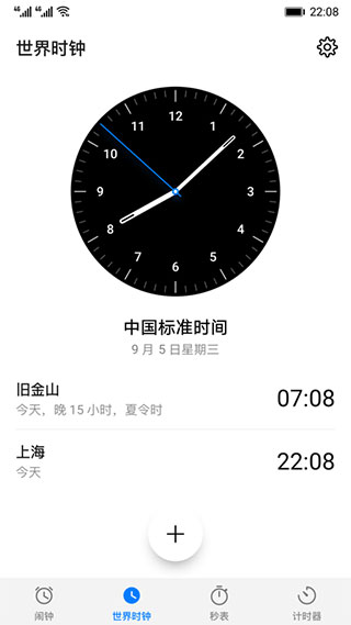 华为时钟全新升级版