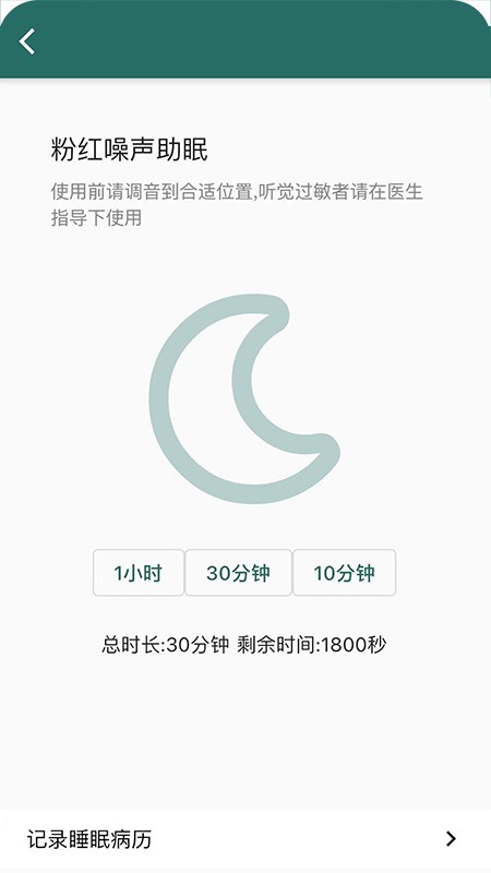 鹿优康最新版截图2