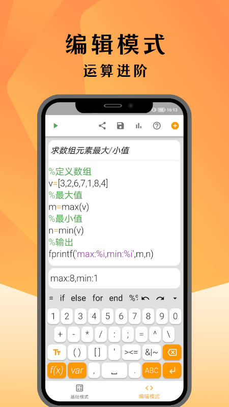 编程计算器app截图2