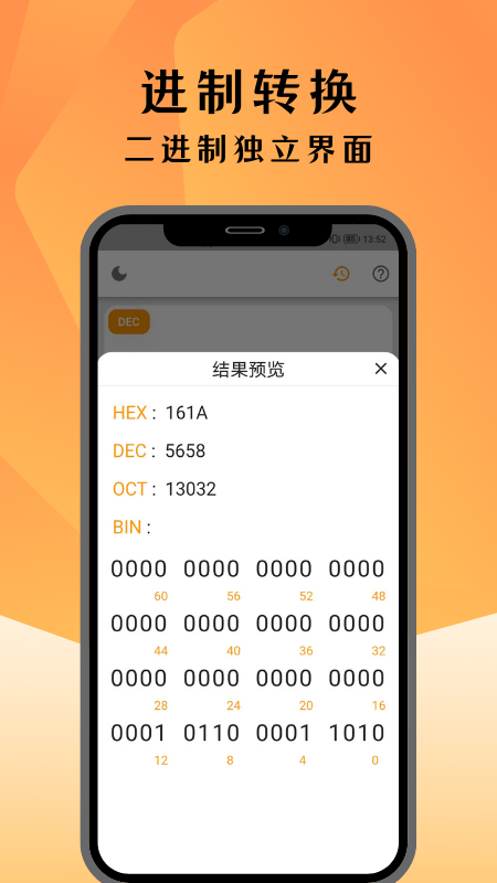 编程计算器app截图3