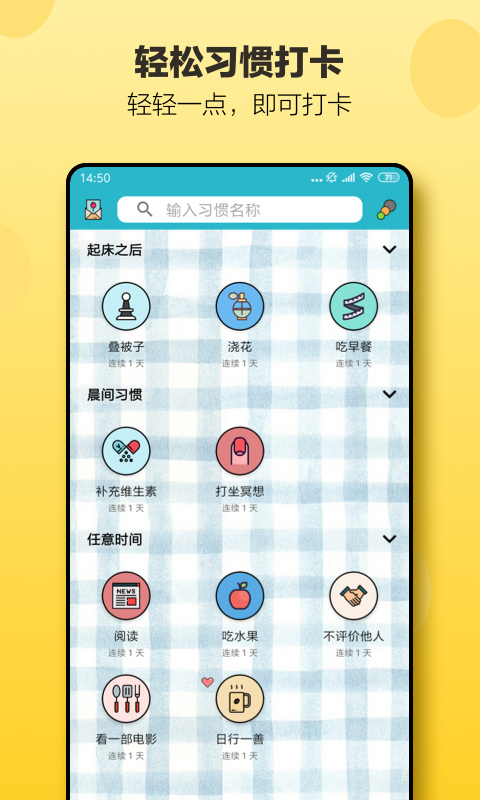 小日常软件最新版截图1