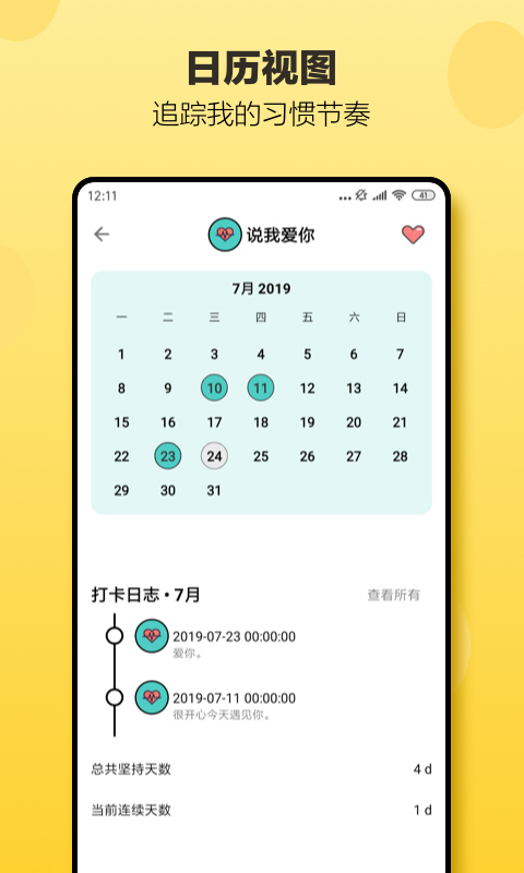 小日常软件最新版截图4