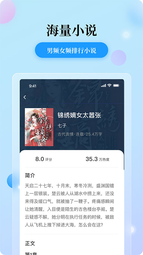 花生小说手机版截图2