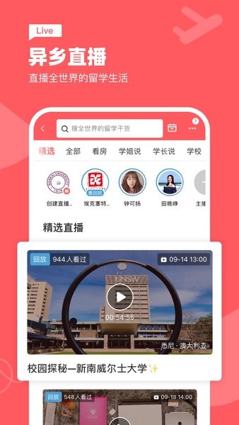 异乡租房软件截图4