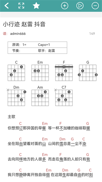 小鹿吉他谱app