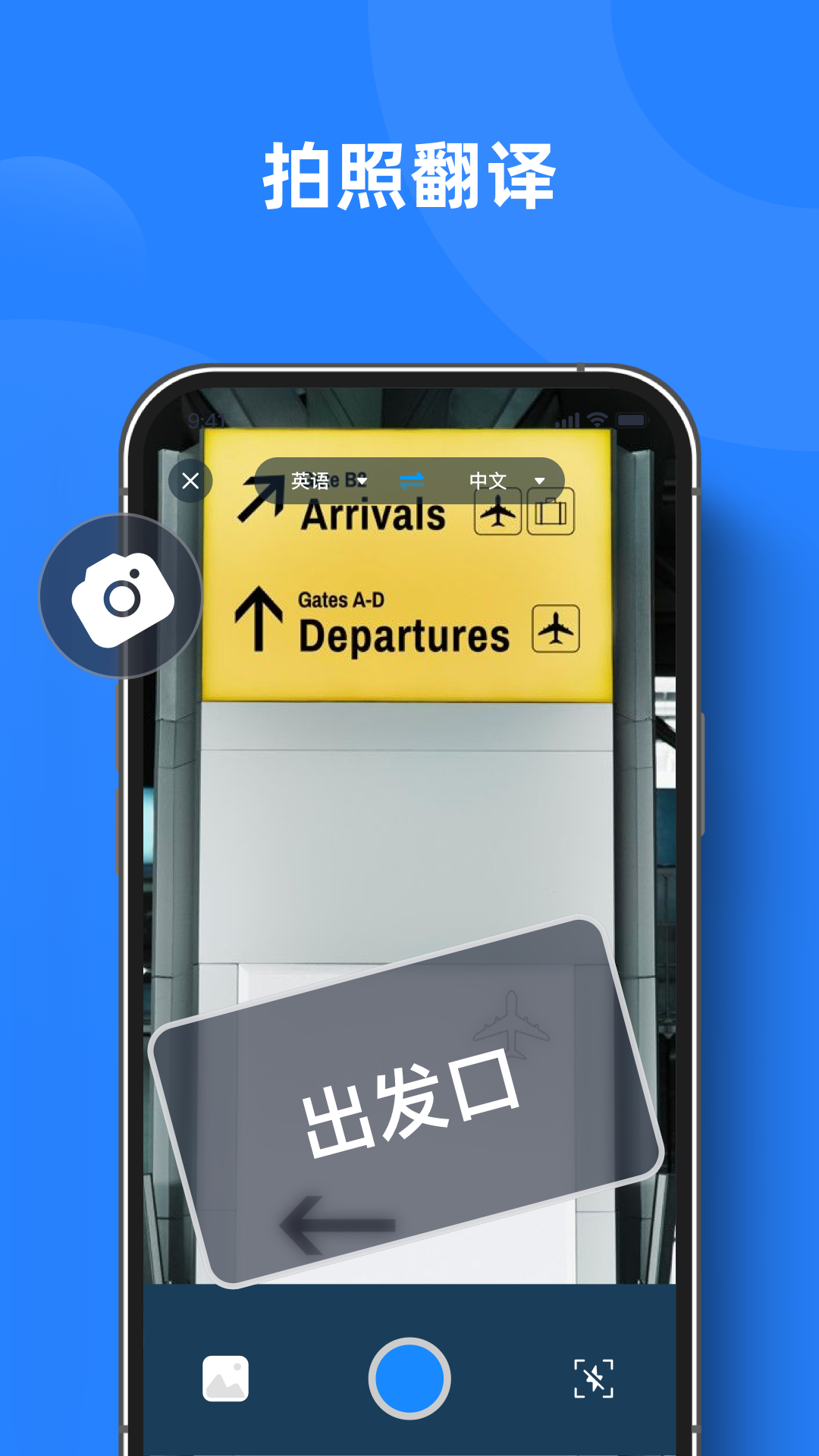 实时翻译官app安卓版截图5