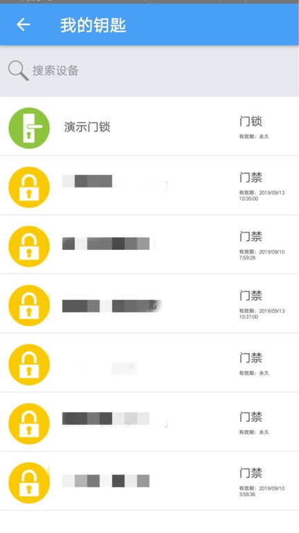 手机门禁卡app截图3