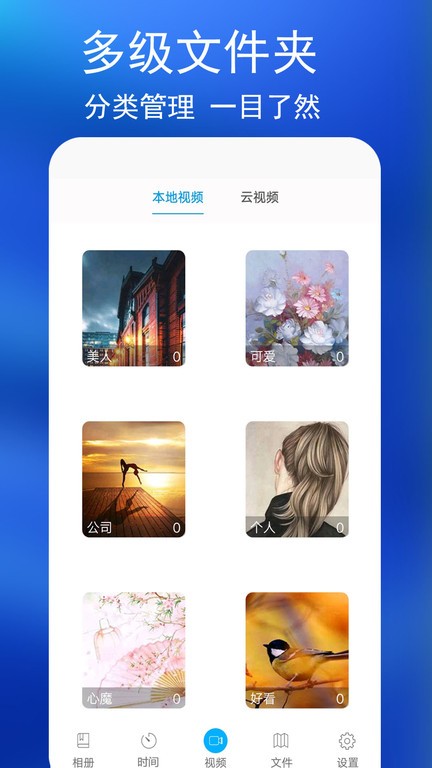 私密相册app截图4