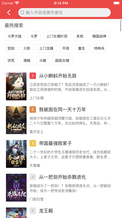 快搜阅读器最新正版截图3