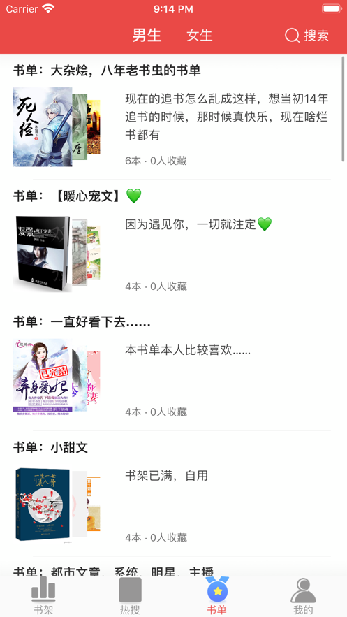 快搜阅读器最新正版截图2