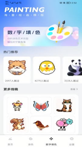 星晴壁纸安卓免费版截图1