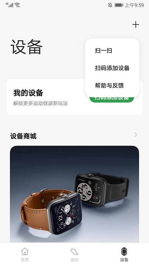 OPPO健康助手界面展示