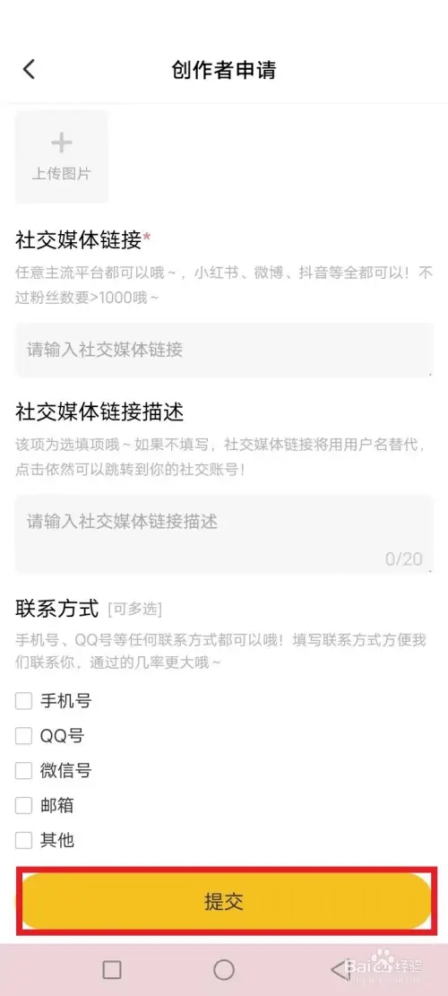 超萌鸭app怎么做手帐3