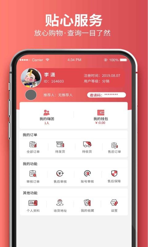 嗨团团购app