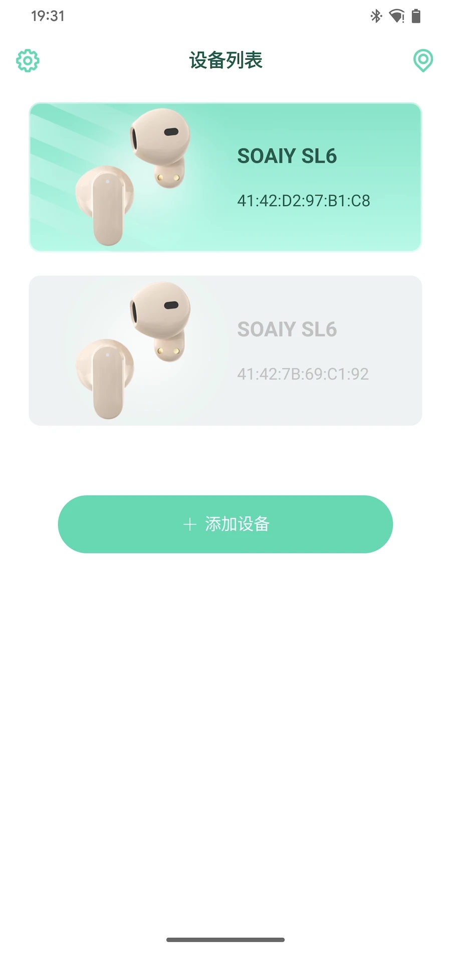 soaiy耳机app截图1