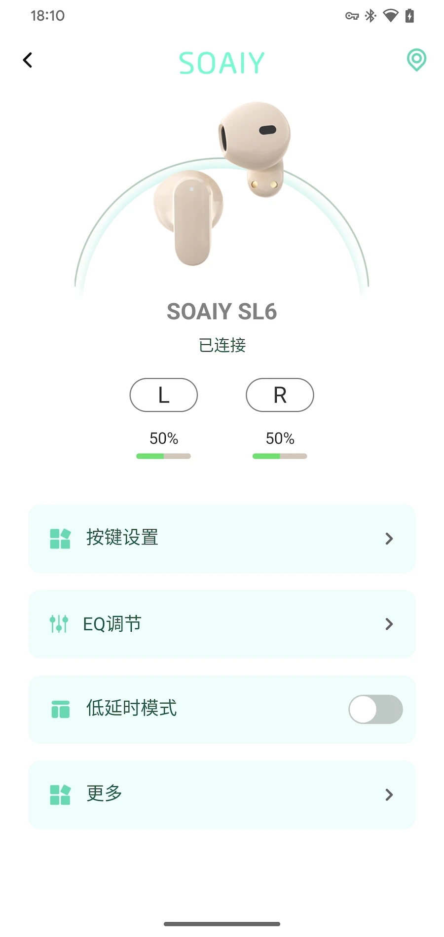 soaiy耳机app截图2