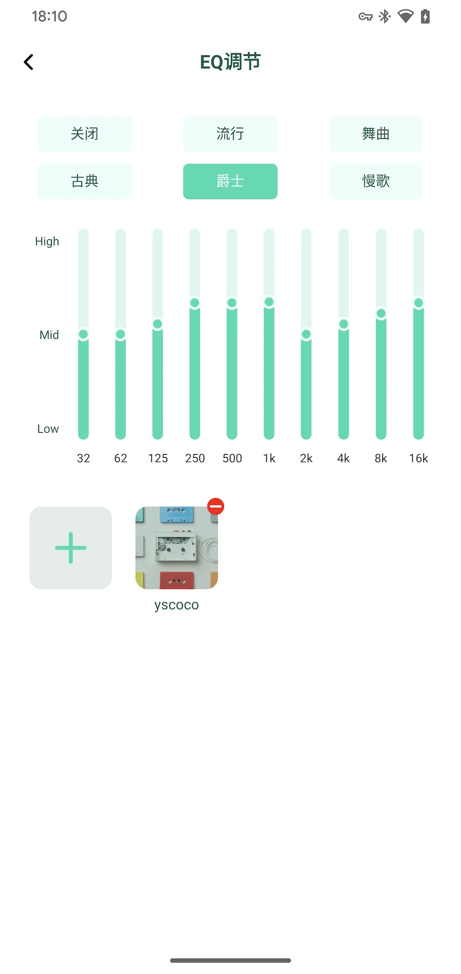 soaiy耳机app截图3