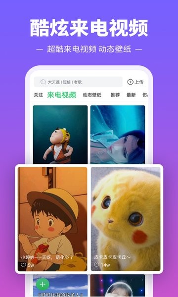 铃声多多2021最新版截图4