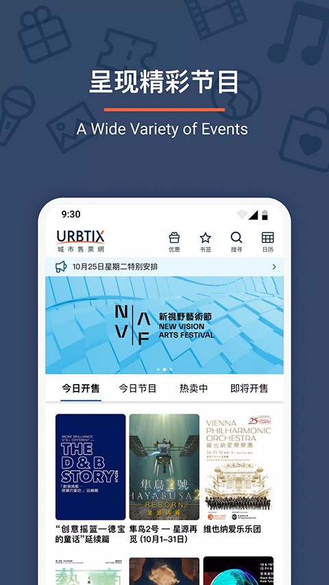 URBTIX最新手机版截图1