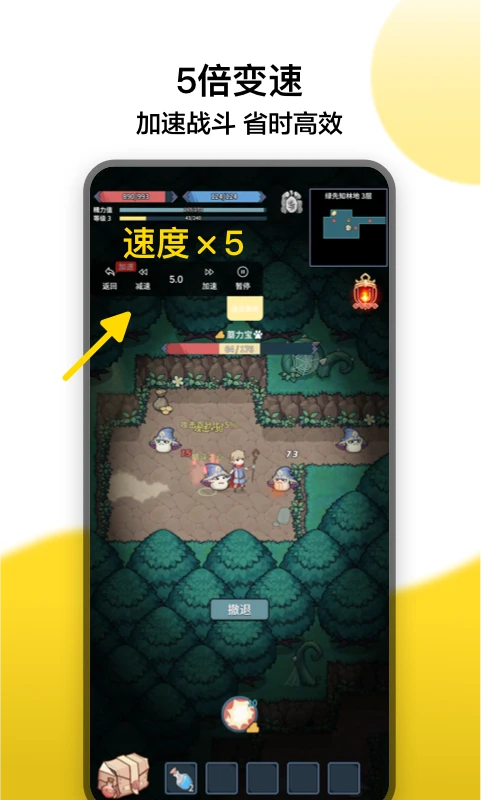 冲鸭变速器app最新版截图3