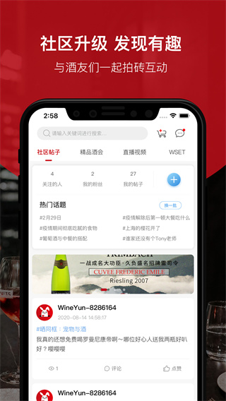 酒云网最新版截图3