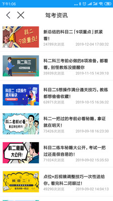 黑龙江理论培训app截图4