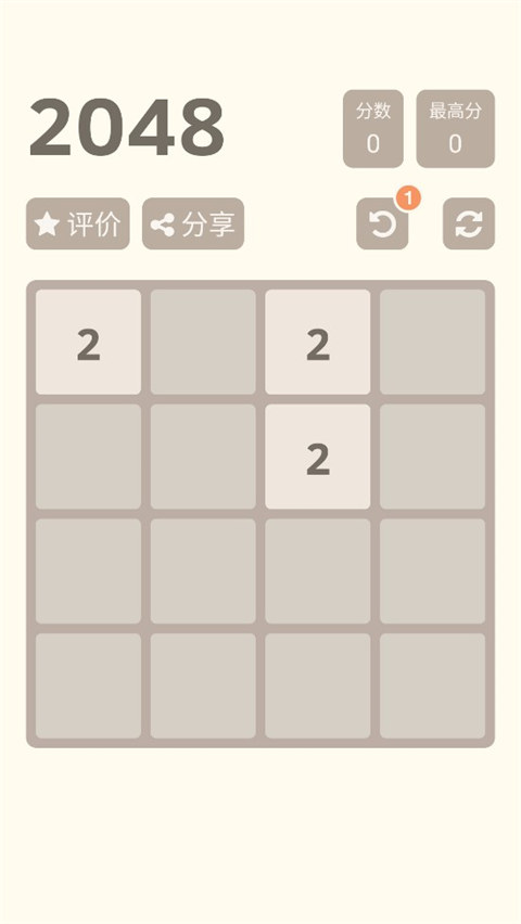 2048手机免费版截图2