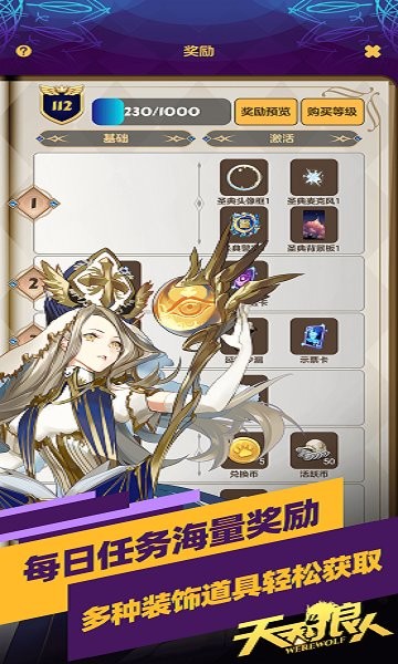 天天狼人截图4